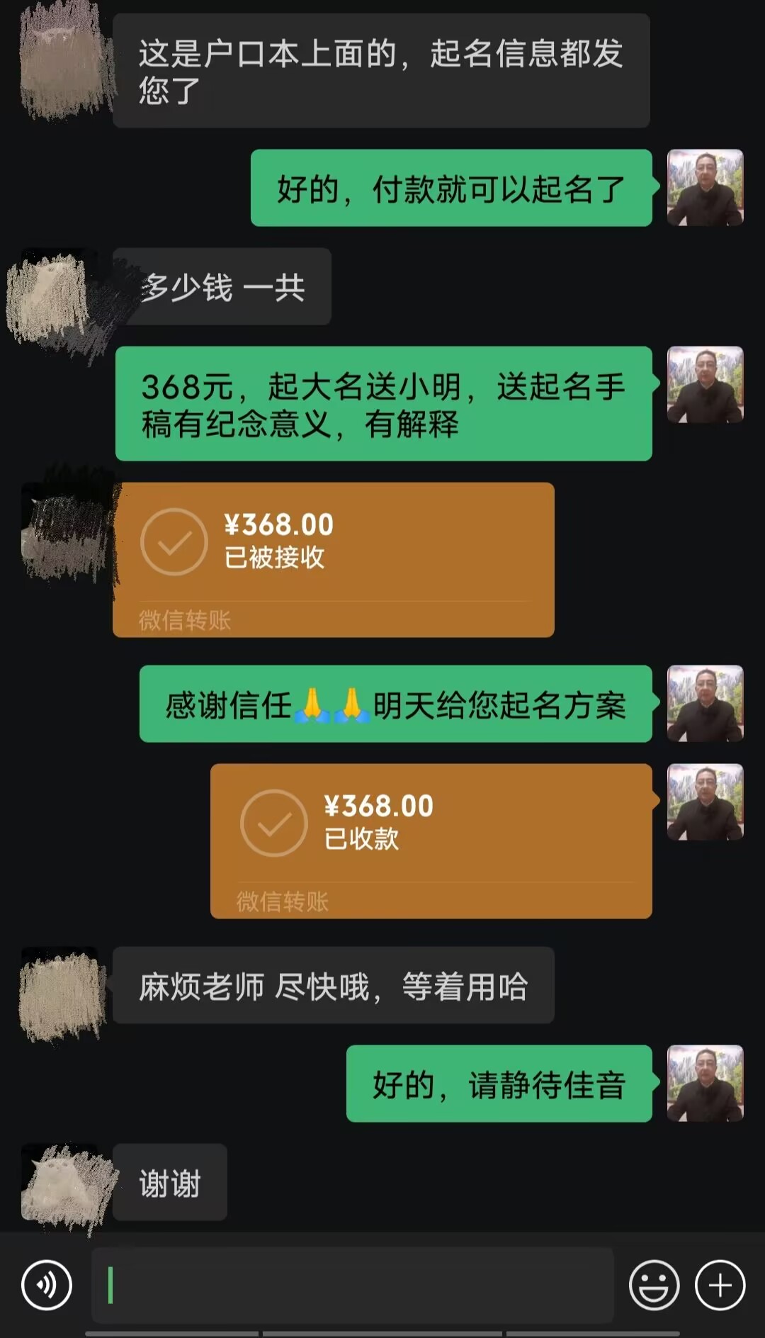 濮阳起名案例，感谢支持